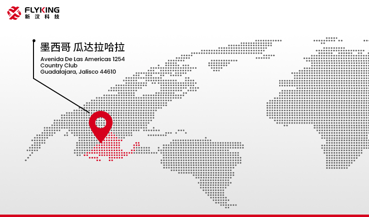 開(kāi)啟美洲新版圖 | 新漢科技墨西哥辦公室正式啟用